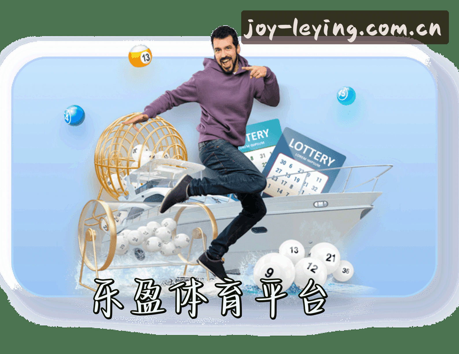 关于乐盈(LEYING)官方网站 - 授权登录入口